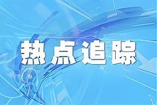 国外多个博主：阿什利-科尔入选2024英超名人堂